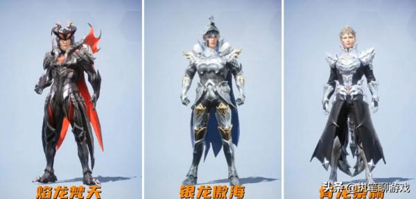 “吃雞”焰龍、銀龍、骨龍“三龍齊聚”,飛行器似來自遠古時期 “吃雞”焰龍、銀龍、骨龍“三龍齊聚”,飛行器似來自遠古時期