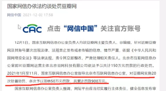 豆瓣被罰20次後，再給“雷鋒”打造謠攻擊的標籤，挑釁良知底線