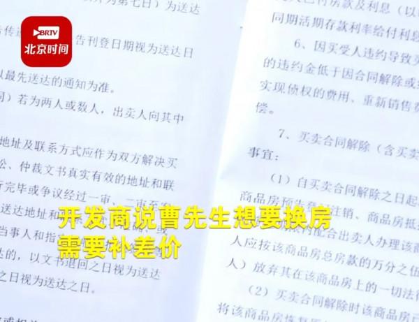 十里春風“不如意”：50平米大院變過道，開發商的套路這麼深？
