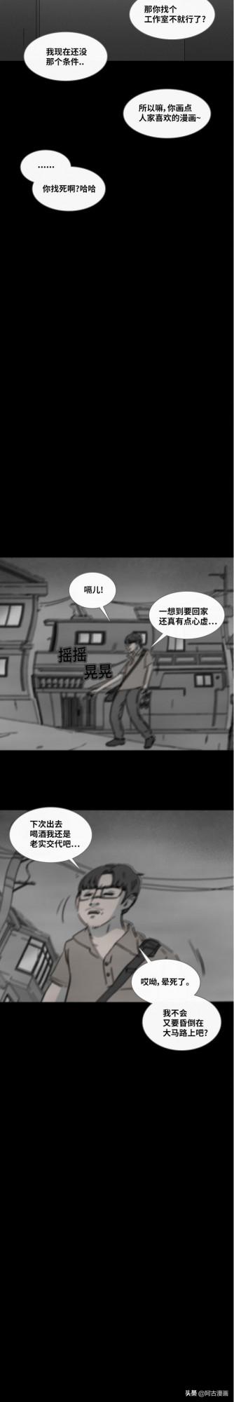 「人性漫畫」可以改變人生的開關，你想要麼？(夏洛特煩惱)