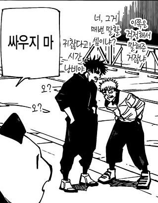 咒術回戰160話，羂索就是“虎媽”，死滅洄游正式開篇