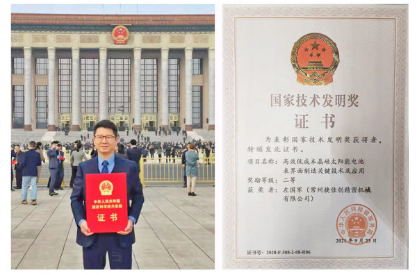 「脫水研報」A股光伏新能源行業“鏟子股”——捷佳偉創 「脫水研報」A股光伏新能源行業“鏟子股”——捷佳偉創