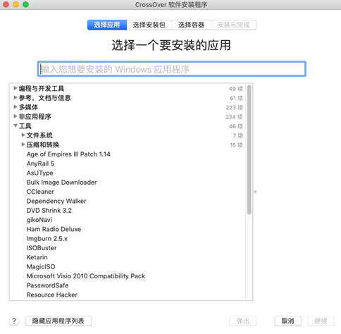 這款應用，讓Windows軟體也能在Mac上使用起來