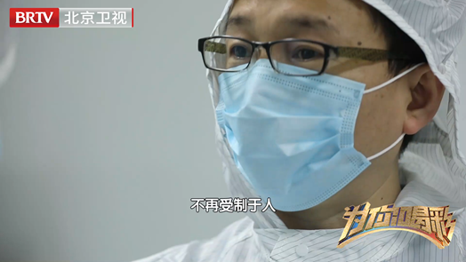 《為你喝彩》：清華博導研發“抗疫神器”助力更準的核酸檢測