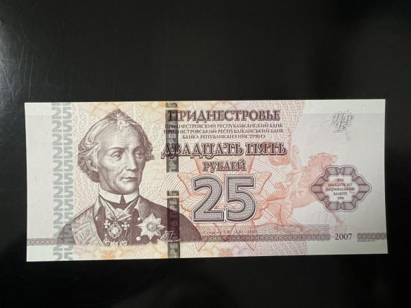 德涅斯特紀念鈔（大全套）（一）