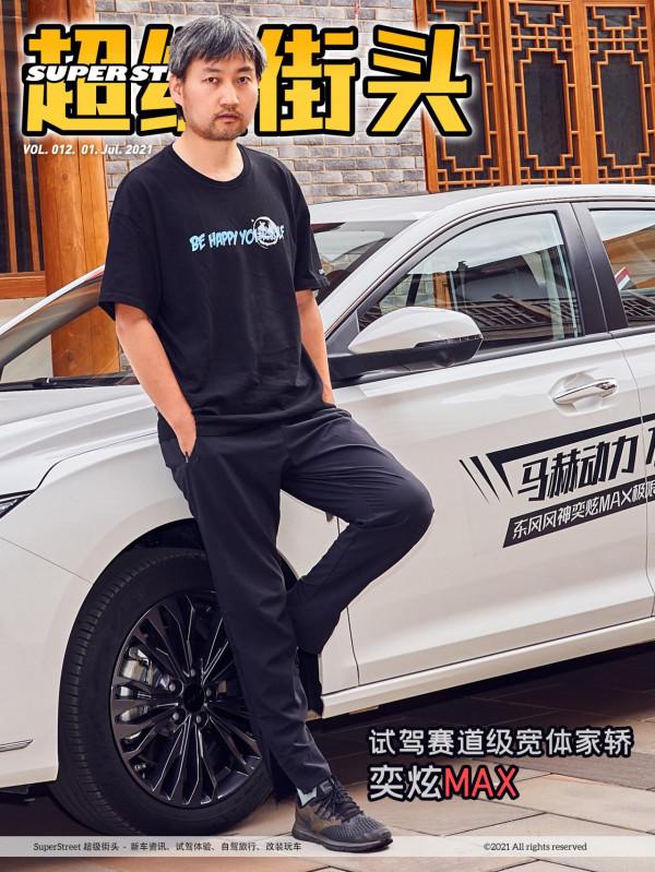 試駕賽道級寬體家轎奕炫MAX 從麗江自駕香格里拉納帕海