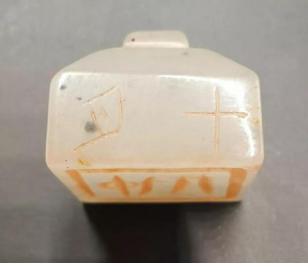 春秋時宋國左師“仲幾”和田玉小璽(印)欣賞 春秋時宋國左師“仲幾”和田玉小璽(印)欣賞