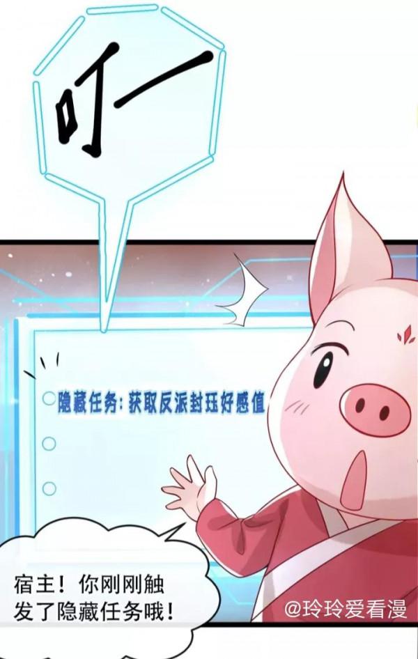 反派大佬不好惹（第一話）