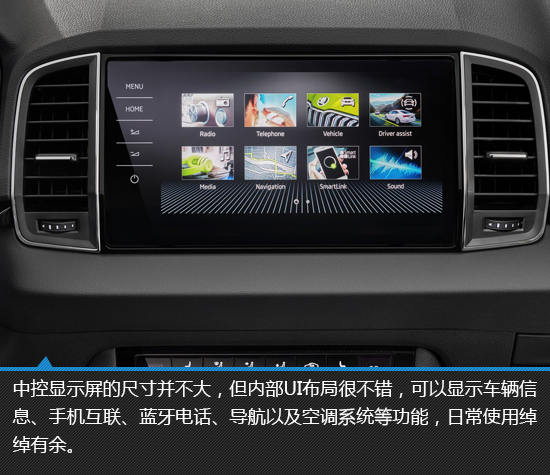 精緻化轉變 2022款斯柯達柯珞克新車圖解