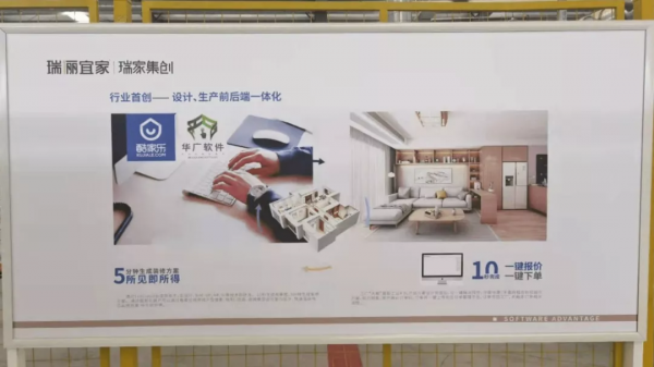 領跑同行30幾百分點，瑞儷宜家如何靠“數智化”完成新增長