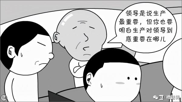 漫畫丨說起來,主業最重要,一有事,主業先讓步 漫畫丨說起來,主業最重要,一有事,主業先讓步