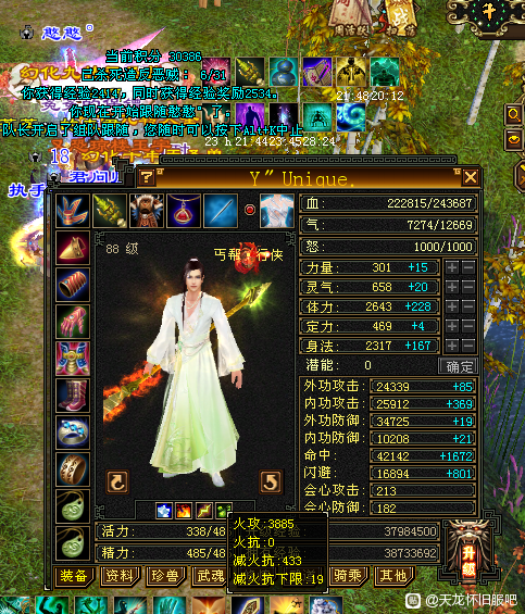 天龍八部懷舊服：8次轉職，6個門派，有錢人有多會玩？