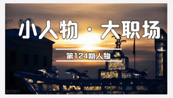我,36歲,親身經歷大興安嶺大火無家可歸,今在漠河當導遊月入3k 我,36歲,親身經歷大興安嶺大火無家可歸,今在漠河當導遊月入3k