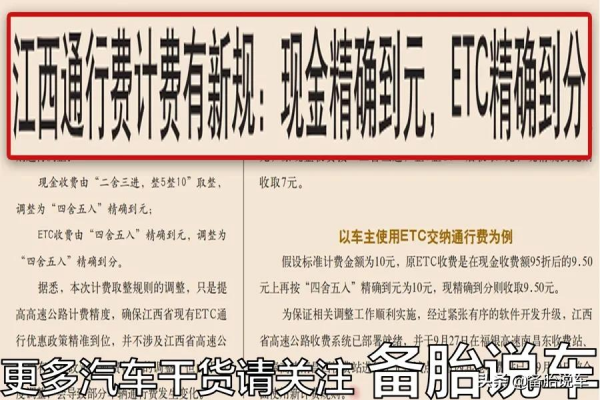 為什麼高速往返價格卻不一樣?是不是被亂收費給坑了? 為什麼高速往返價格卻不一樣?是不是被亂收費給坑了?