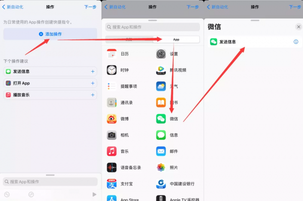 iOS 15 隱藏新功能，可定時傳送微信訊息