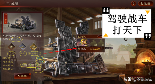 三國志戰略版：官渡之戰用霹靂車發射炮彈，重燃男人的浪漫