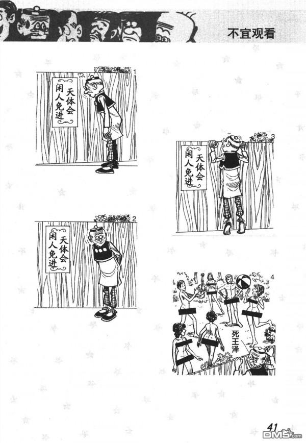 經典漫畫老夫子短篇 卷009 經典漫畫老夫子短篇 卷009