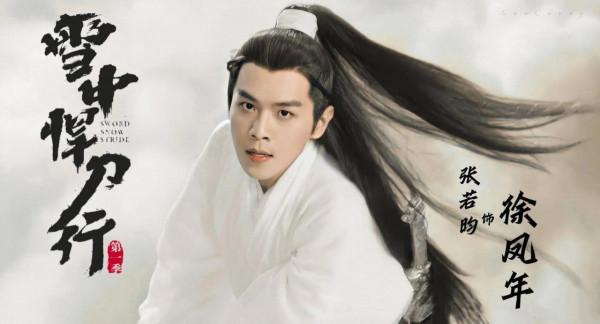 《雪中悍刀行》播出後罵聲一片:爛劇!角色不符合原著,死亡濾鏡 《雪中悍刀行》播出後罵聲一片:爛劇!角色不符合原著,死亡濾鏡