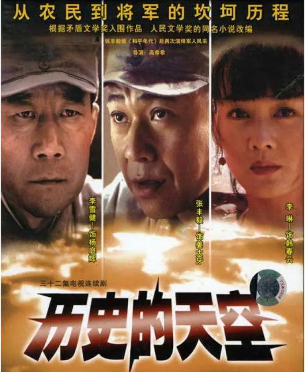 根據茅獎獲獎作品改編的影視劇，除了《人世間》還有哪些？