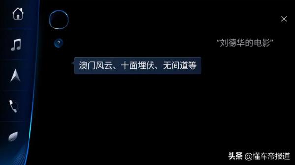 資訊 | 語音識別能力提升/新增一鍵註冊功能，別克微藍6迎OTA升級