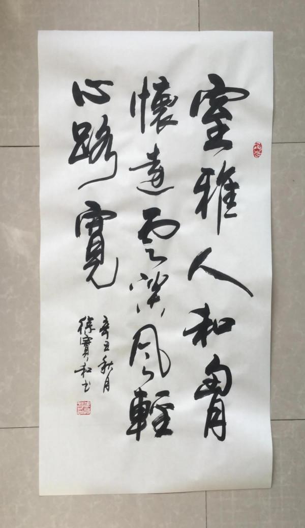 書法欣賞第150篇