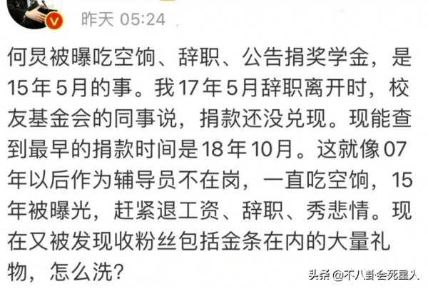 口碑一落千丈的7位中老年明星，商演直播拍爛劇，都離不開&OpenCurlyDoubleQuote;錢&rdquo;