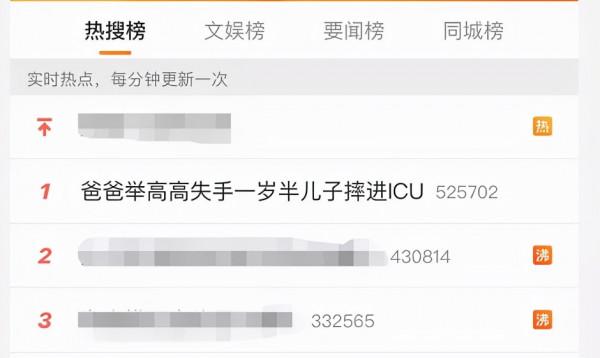 爸爸舉高高失手將1歲半兒子摔進ICU：腦子黑了一半，恐成植物人…