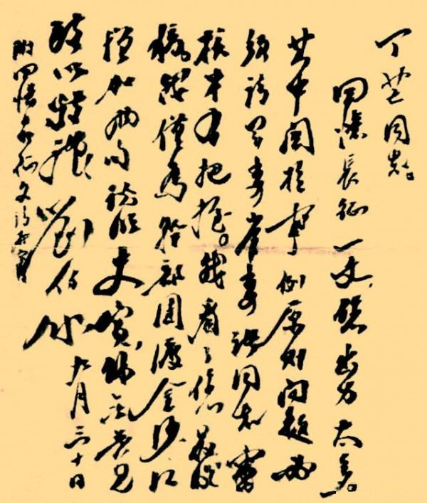 毛主席麾下的“五虎上將”，誰戰功第一？誰書法最好？