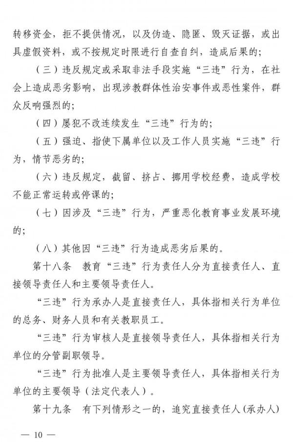 省教育廳最新發布！這個時間外上新課屬違規補課！