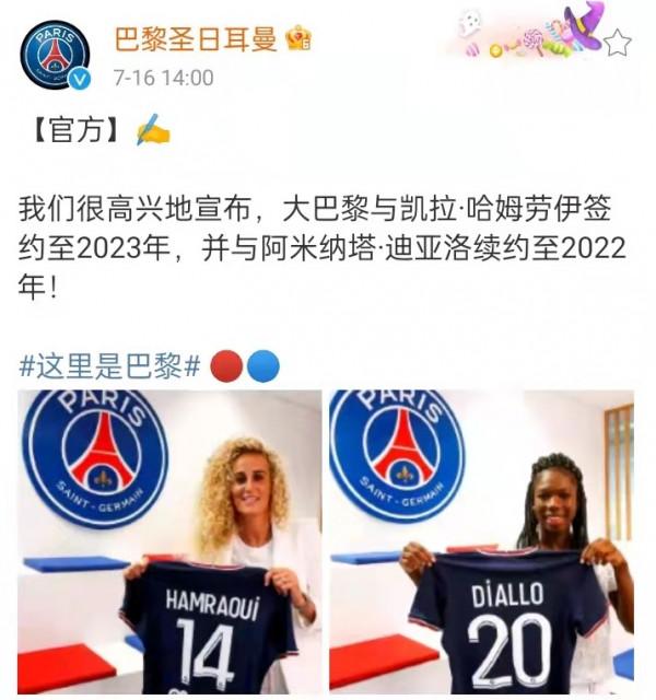 巴黎女足球員遇襲的背後,是一段有點“狗血”的故事 巴黎女足球員遇襲的背後,是一段有點“狗血”的故事