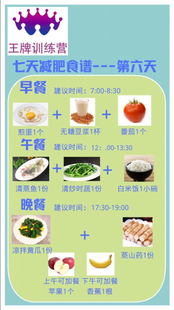 大家要的一週減脂食譜來了，簡單又好吃，每天不重樣