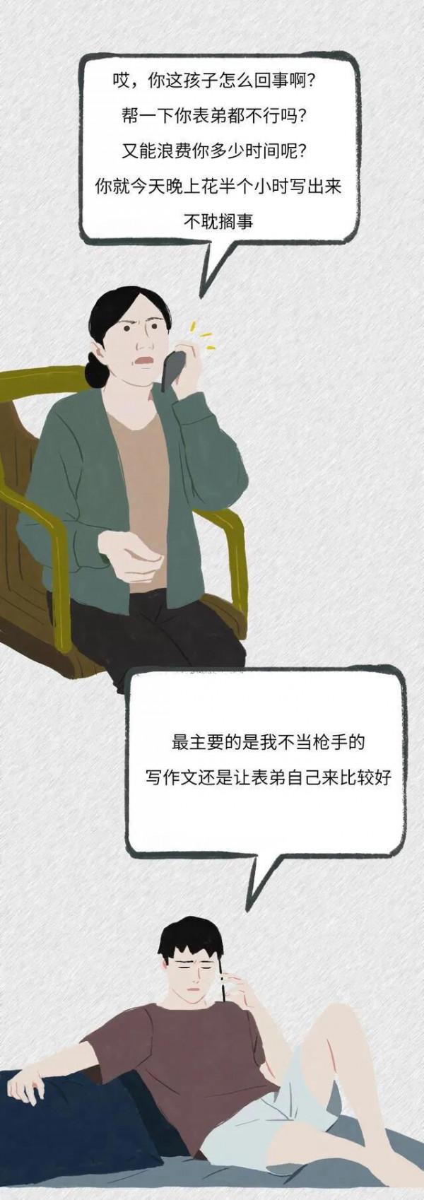 漫畫:面對“伸手黨”,你怎麼做? 漫畫:面對“伸手黨”,你怎麼做?