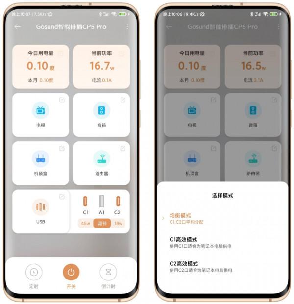 最強智慧插排?65w氮化鎵插排居然可以智慧控制分配功率 最強智慧插排?65w氮化鎵插排居然可以智慧控制分配功率
