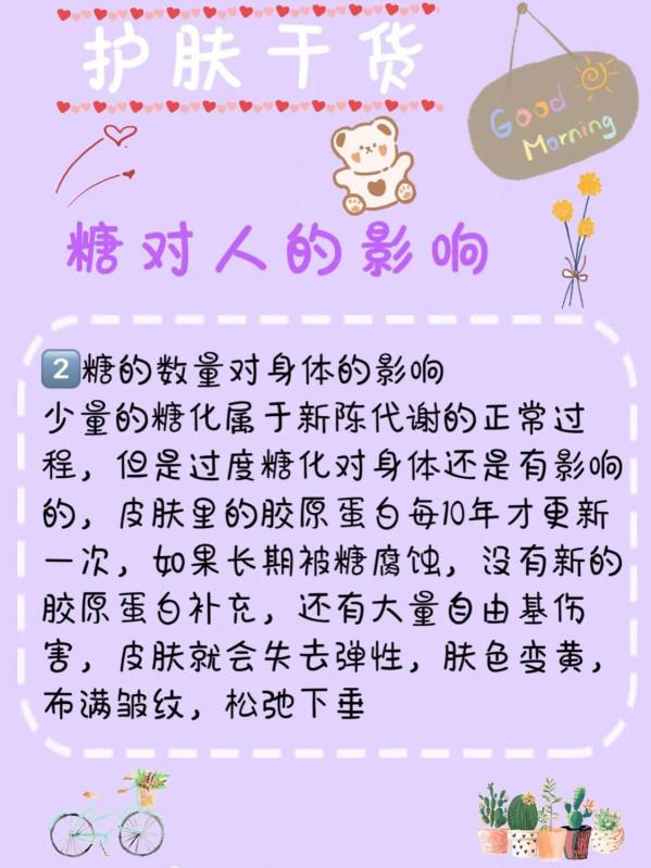 抗糖具體抗的是什麼糖？