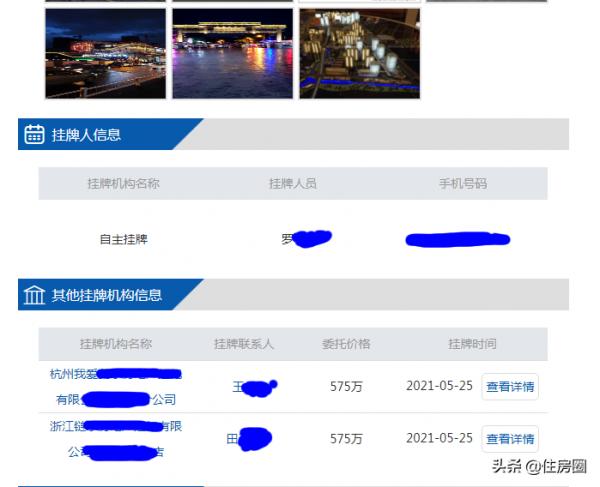 什麼時候買房能不找中介,讓我們省幾萬甚至十幾萬的中介費 什麼時候買房能不找中介,讓我們省幾萬甚至十幾萬的中介費
