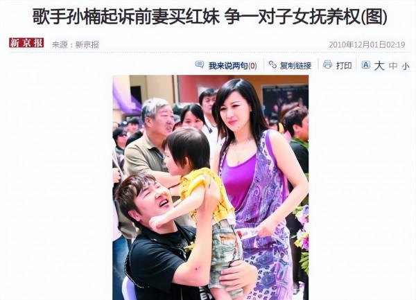 離婚13年後，再看買紅妹、孫楠的各自境遇，夫妻差距一目瞭然