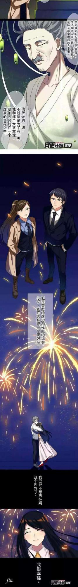 人性漫畫——“虛擬的現實世界” 人性漫畫——“虛擬的現實世界”