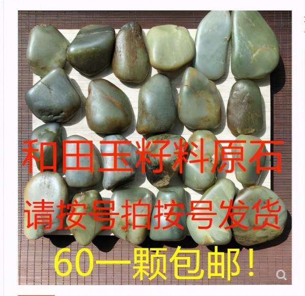 挑選和田玉時，第一個硬性條件是什麼呢？