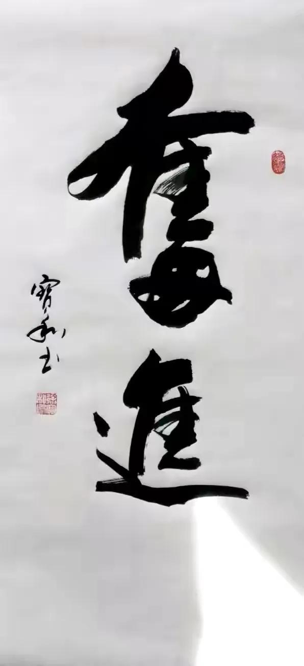 習字縱情紀懷之64