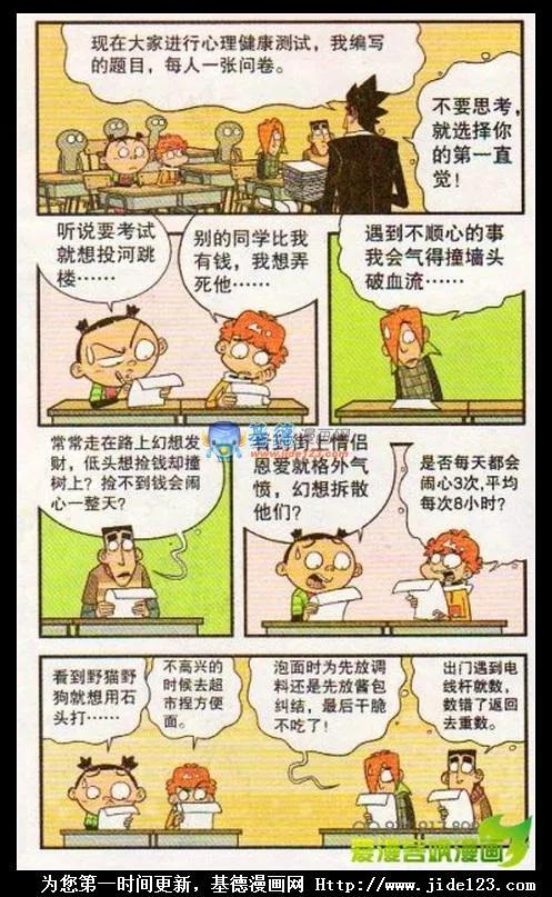 金老師真的要辭職了?話說切水果遊戲是多少年前的事了? 金老師真的要辭職了?話說切水果遊戲是多少年前的事了?