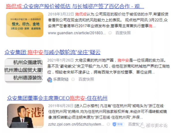 眾安智慧生活負債大增IPO失效，施侃成資本三胎夢難