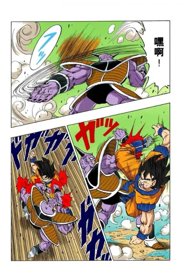 七龍珠(全綵漫畫)第38段——悟空界王拳18萬戰力,基紐交換身體 七龍珠(全綵漫畫)第38段——悟空界王拳18萬戰力,基紐交換身體