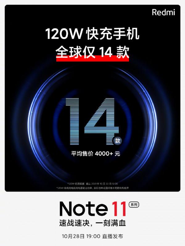 神仙秒充商標竟是為Note11量身定製的