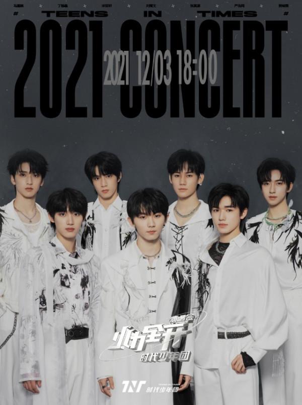 時代少年團火力全開演唱會延期，疑因太過火爆平臺緊急升級