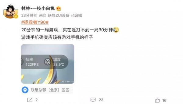 聯想新機官宣:拯救者Y90雙擎風冷電競手機,速度定製顯示? 聯想新機官宣:拯救者Y90雙擎風冷電競手機,速度定製顯示?