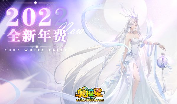 奧拉星12/24預告彙總附吐槽：通靈梵天星輝進化,提媽光年之外面板