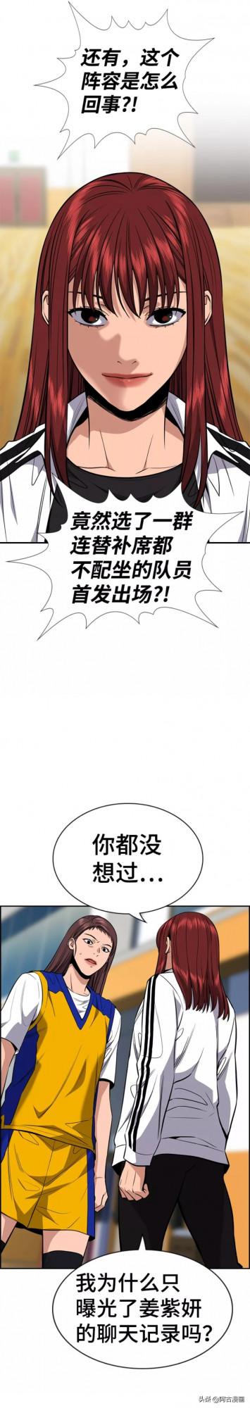 「不良教師」暴力事件加害者曝光