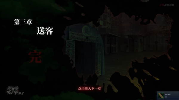 攻略 |《紙嫁衣》PC全流程解謎圖文通關攻略