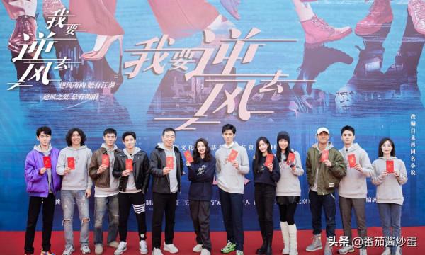 《我要逆風去》開機,龔俊鍾楚曦領銜出演,兩位國家一級演員加盟 《我要逆風去》開機,龔俊鍾楚曦領銜出演,兩位國家一級演員加盟