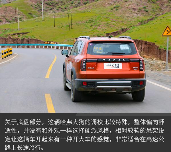 城市SUV也有硬實力 多路況試駕哈弗大狗 城市SUV也有硬實力 多路況試駕哈弗大狗